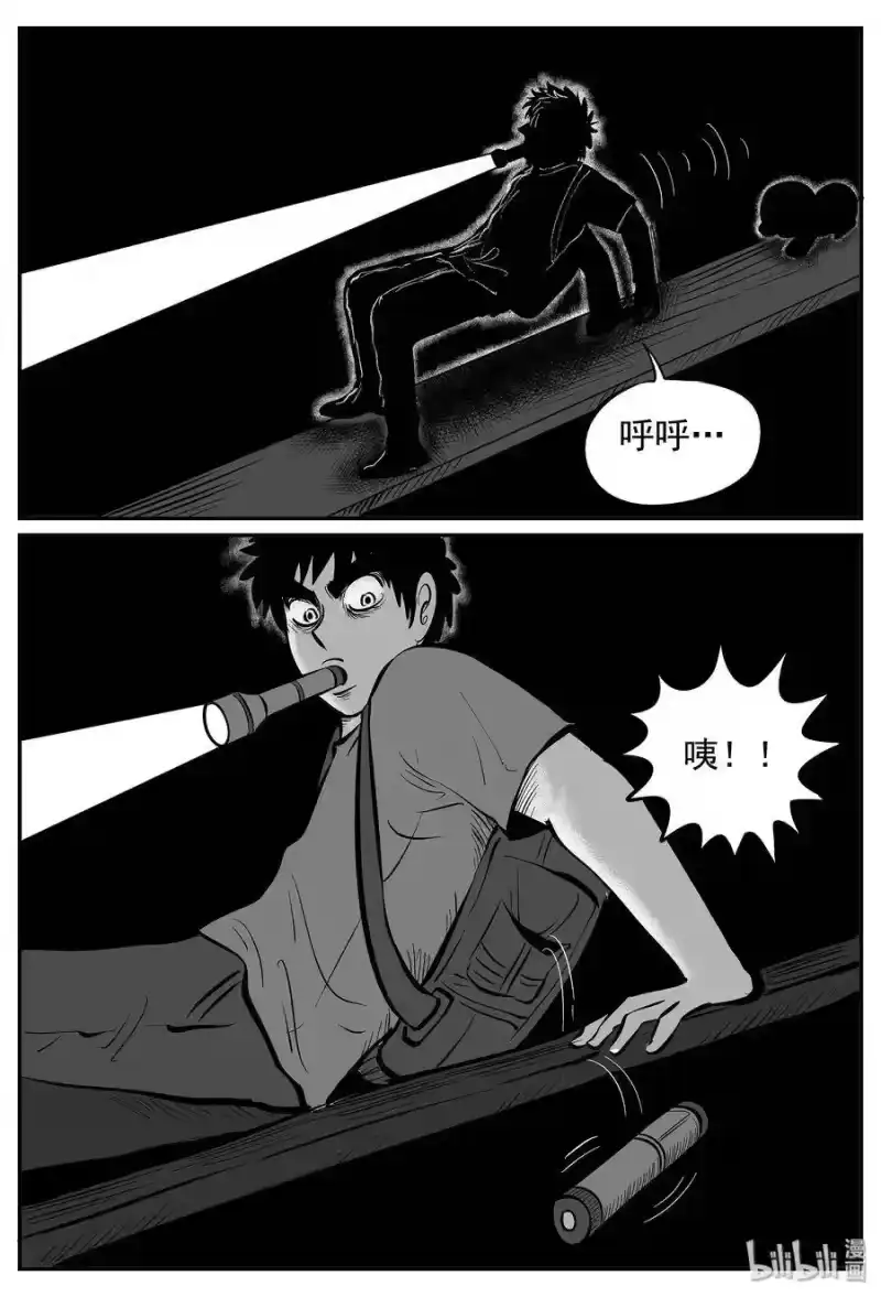 小智怪谈_h 023 它4（7） 第25页