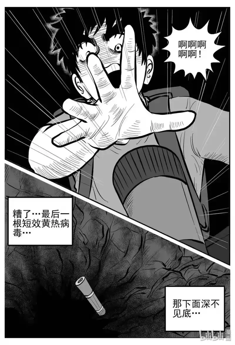 小智怪谈_h 023 它4（7） 第26页