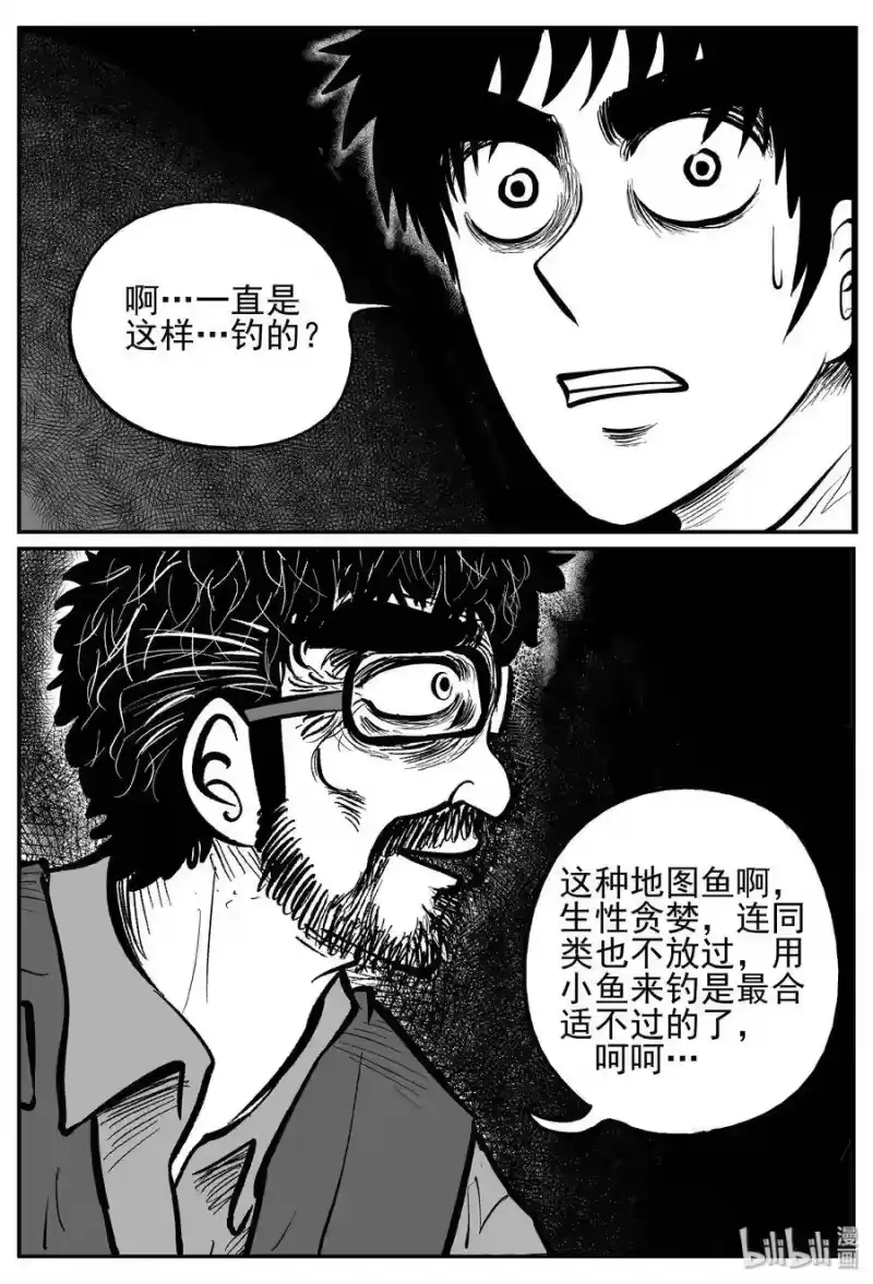小智怪谈_h 247 怪潭山庄（10） 第15页