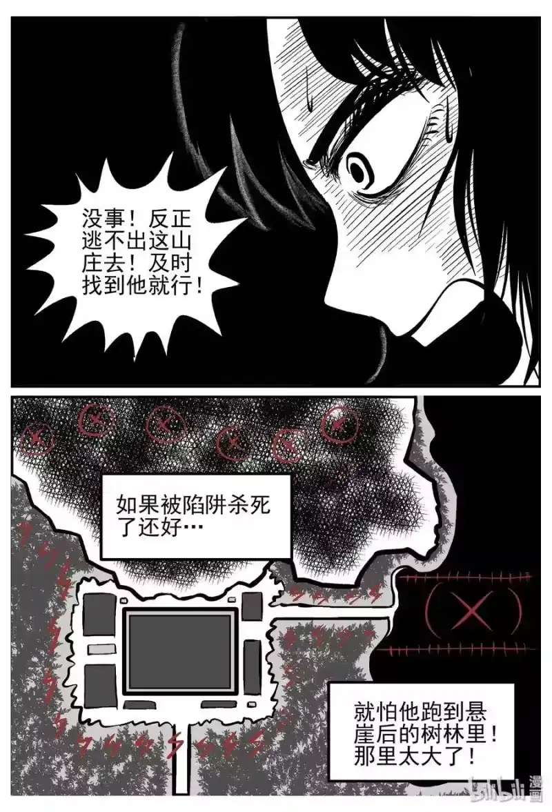 小智怪谈_h 248 怪潭山庄（11） 第10页