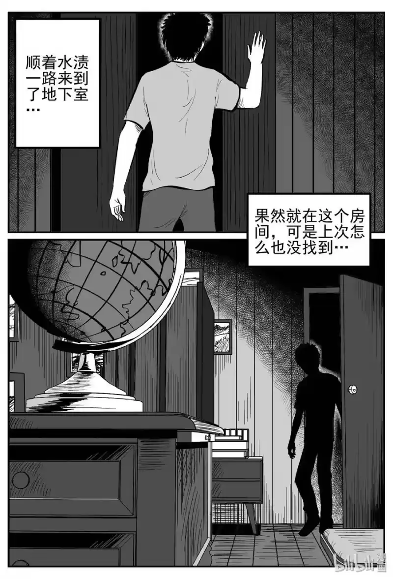 小智怪谈_h 248 怪潭山庄（11） 第16页