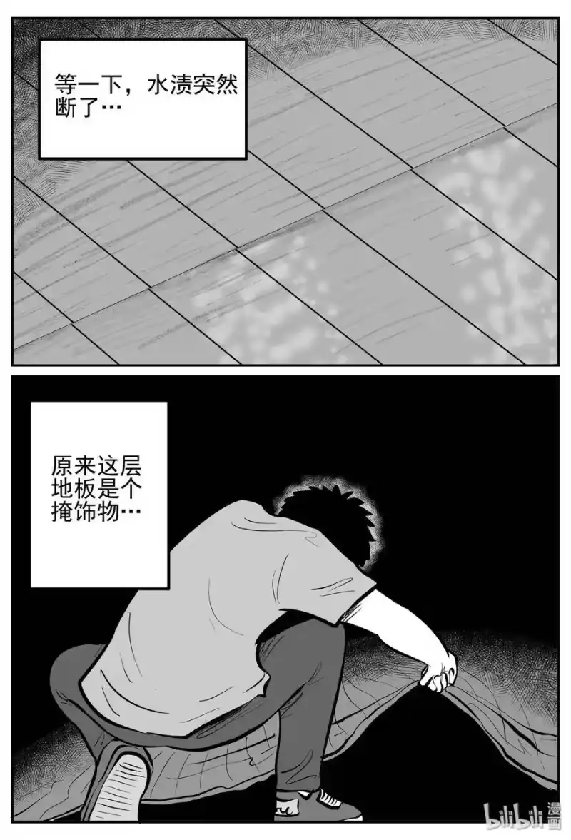 小智怪谈_h 248 怪潭山庄（11） 第17页