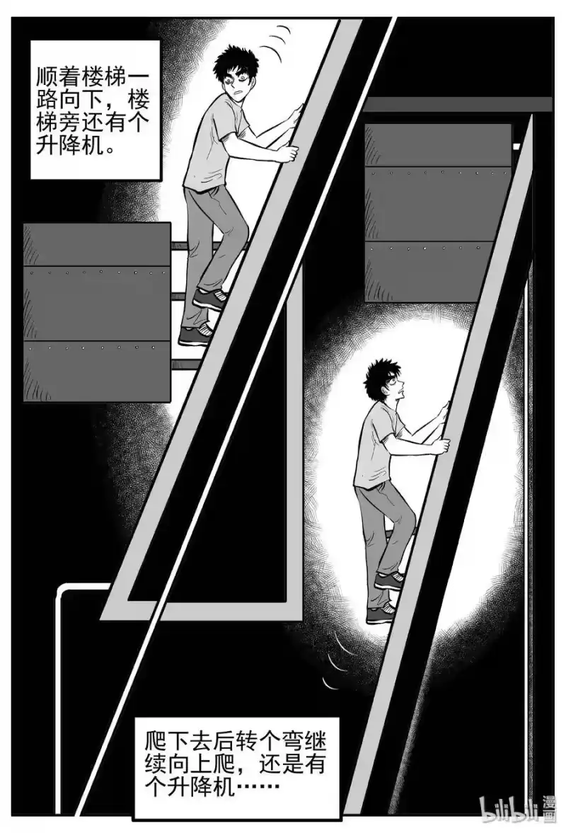 小智怪谈_h 248 怪潭山庄（11） 第19页