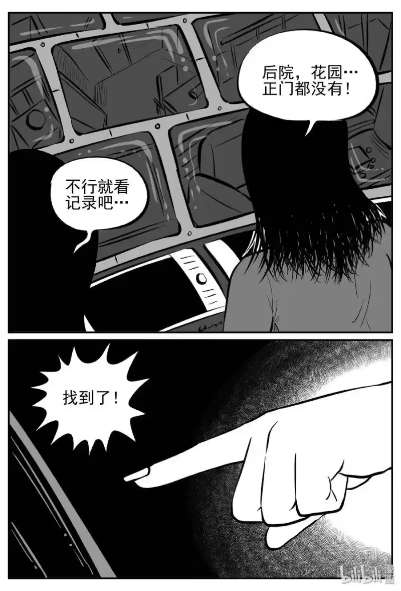 小智怪谈_h 248 怪潭山庄（11） 第7页