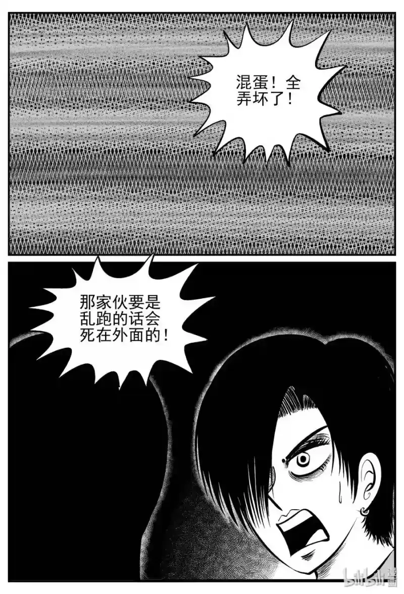 小智怪谈_h 248 怪潭山庄（11） 第9页