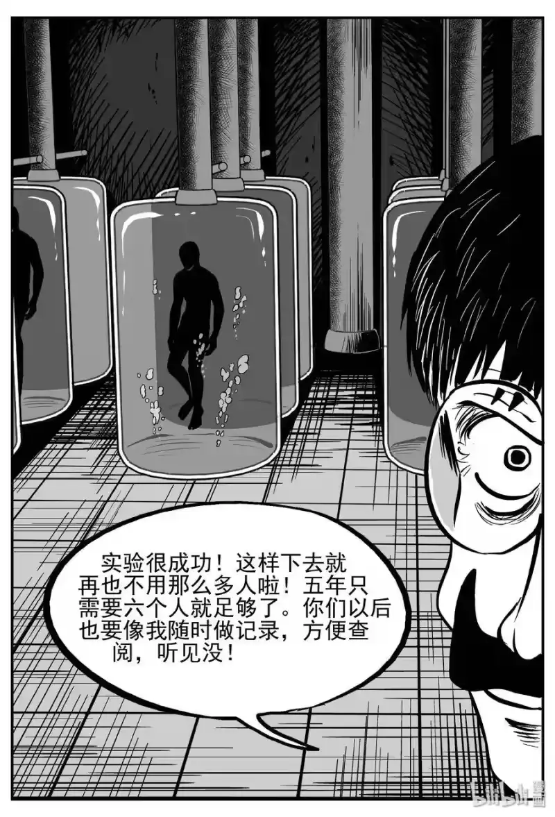 小智怪谈_h 249 怪潭山庄（12） 第10页