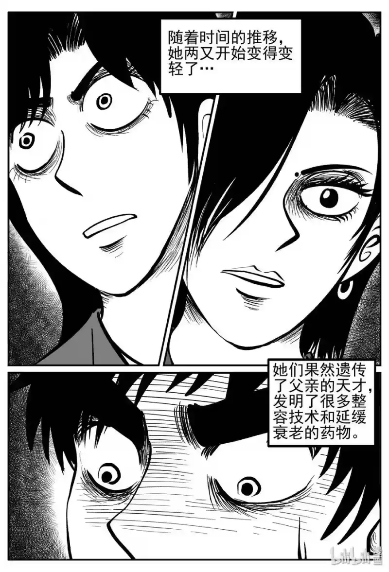 小智怪谈_h 249 怪潭山庄（12） 第22页