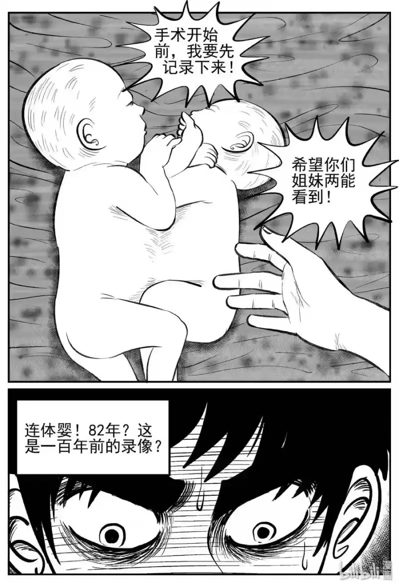 小智怪谈_h 249 怪潭山庄（12） 第4页