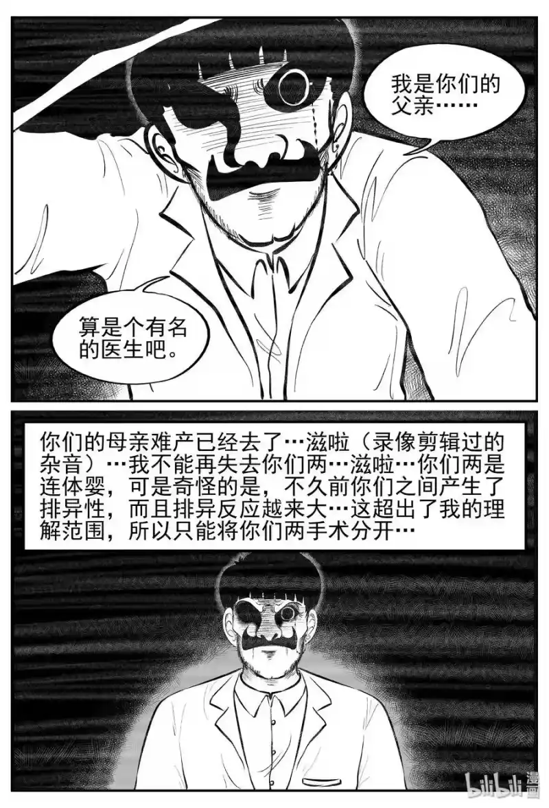 小智怪谈_h 249 怪潭山庄（12） 第5页