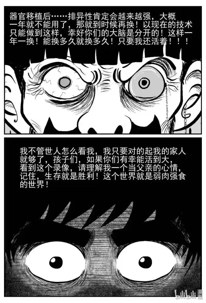 小智怪谈_h 249 怪潭山庄（12） 第7页