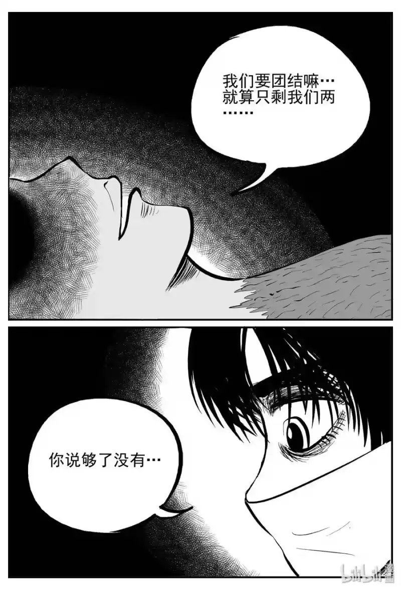小智怪谈_h 250 怪潭山庄（13） 第22页