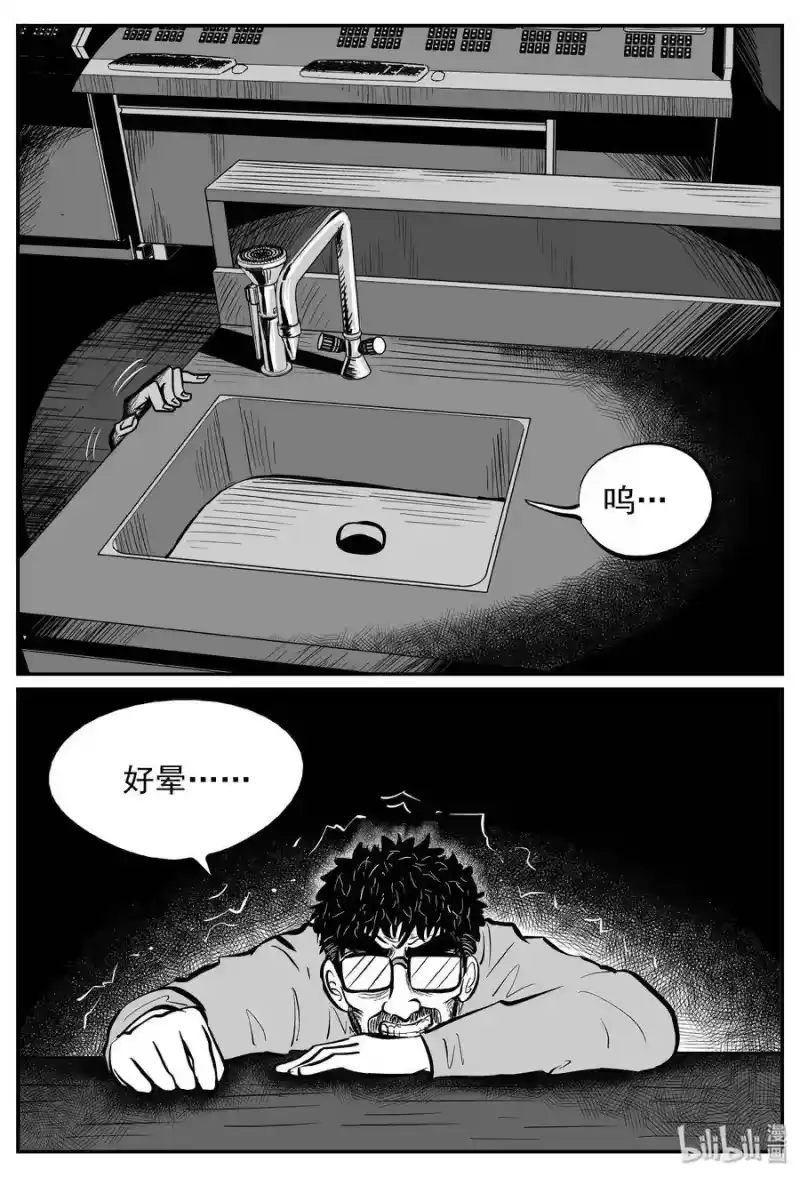 小智怪谈_h 251 怪潭山庄（14） 第10页