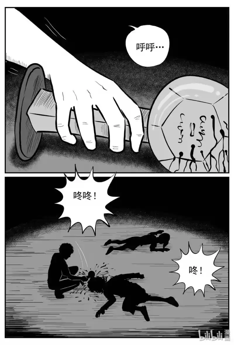 小智怪谈_h 251 怪潭山庄（14） 第13页