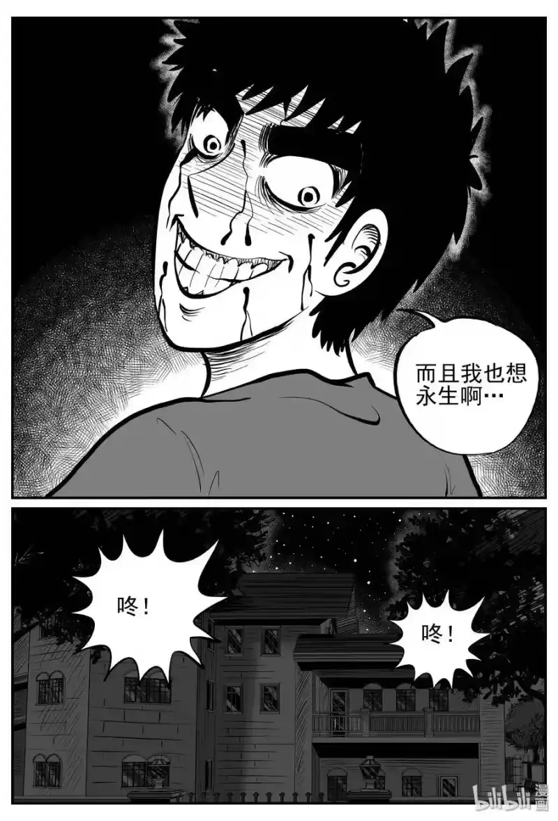 小智怪谈_h 251 怪潭山庄（14） 第15页