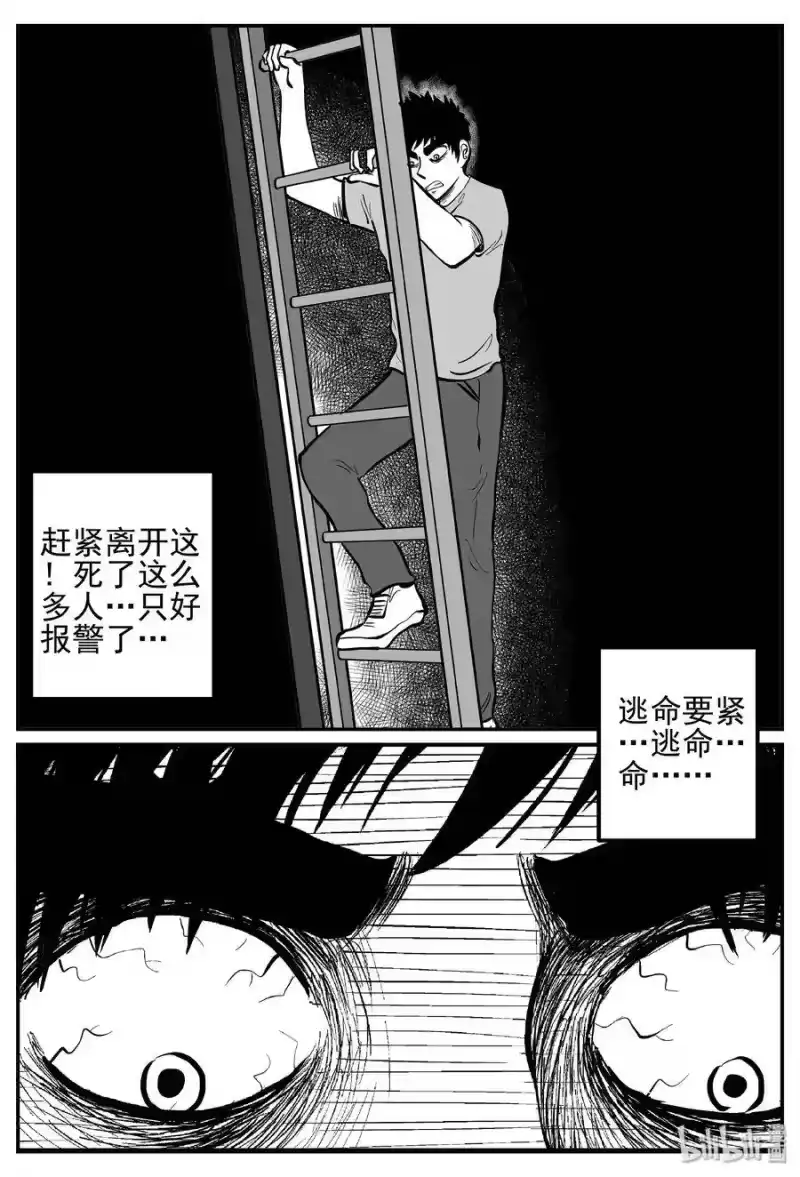 小智怪谈_h 251 怪潭山庄（14） 第8页