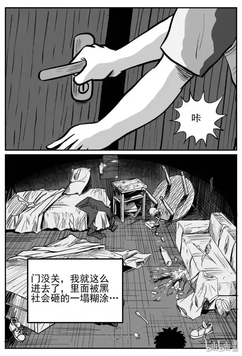 小智怪谈_h 252 怪潭山庄（15） 第14页