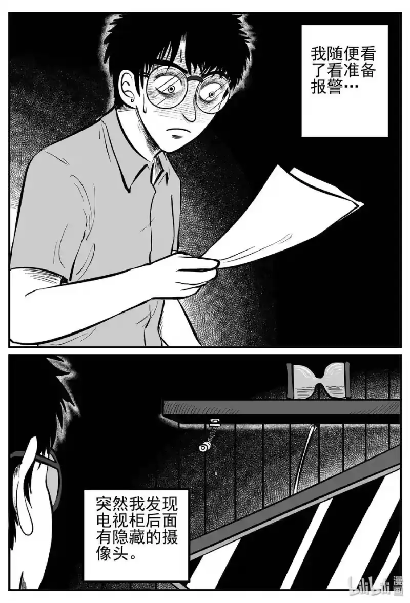小智怪谈_h 252 怪潭山庄（15） 第15页