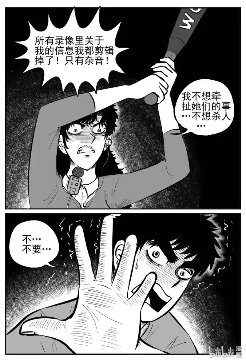 小智怪谈_h 252 怪潭山庄（15） 第7页