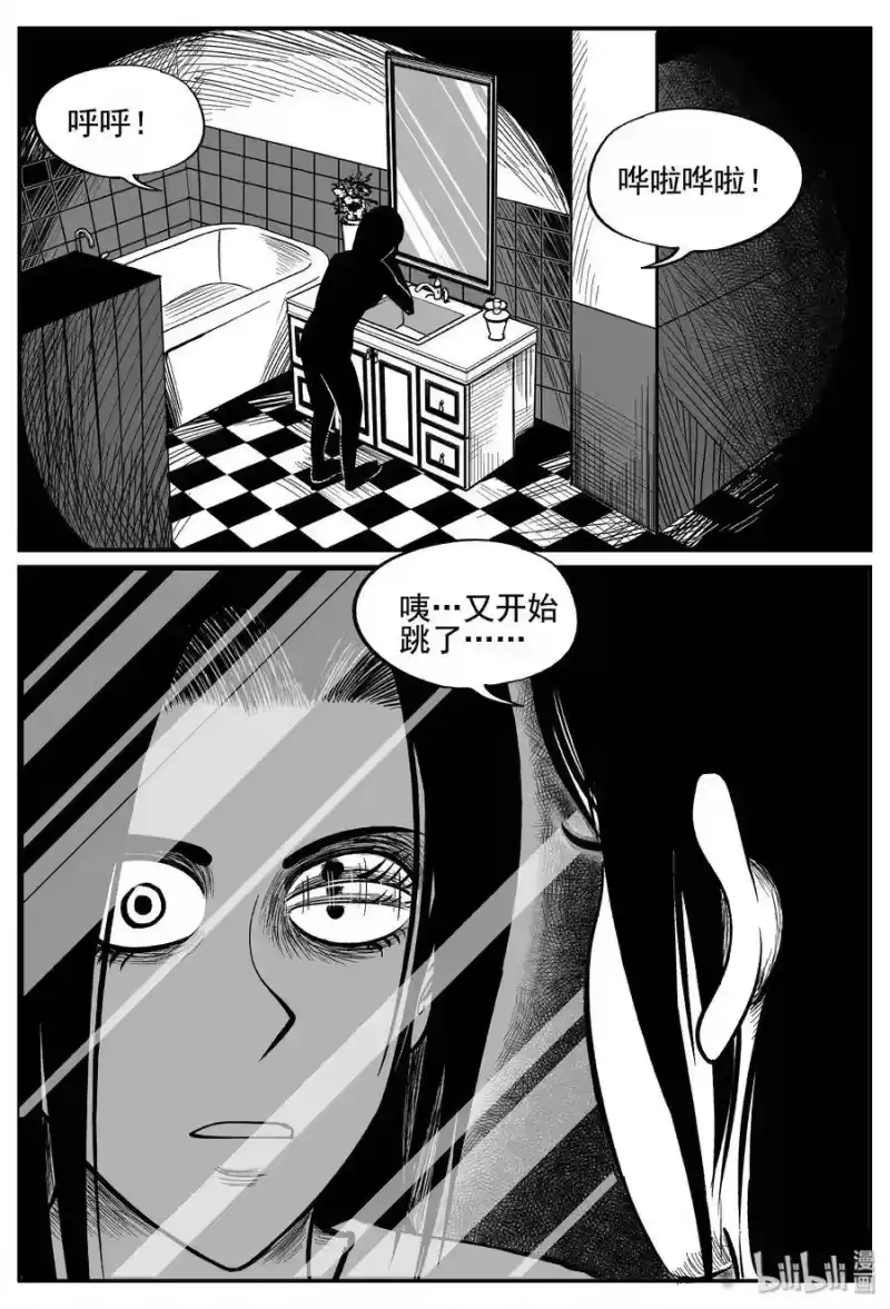 小智怪谈_h 253 忧郁症（1） 第10页