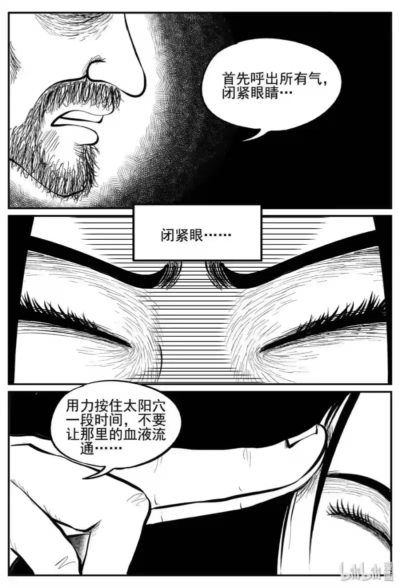 小智怪谈_h 253 忧郁症（1） 第19页