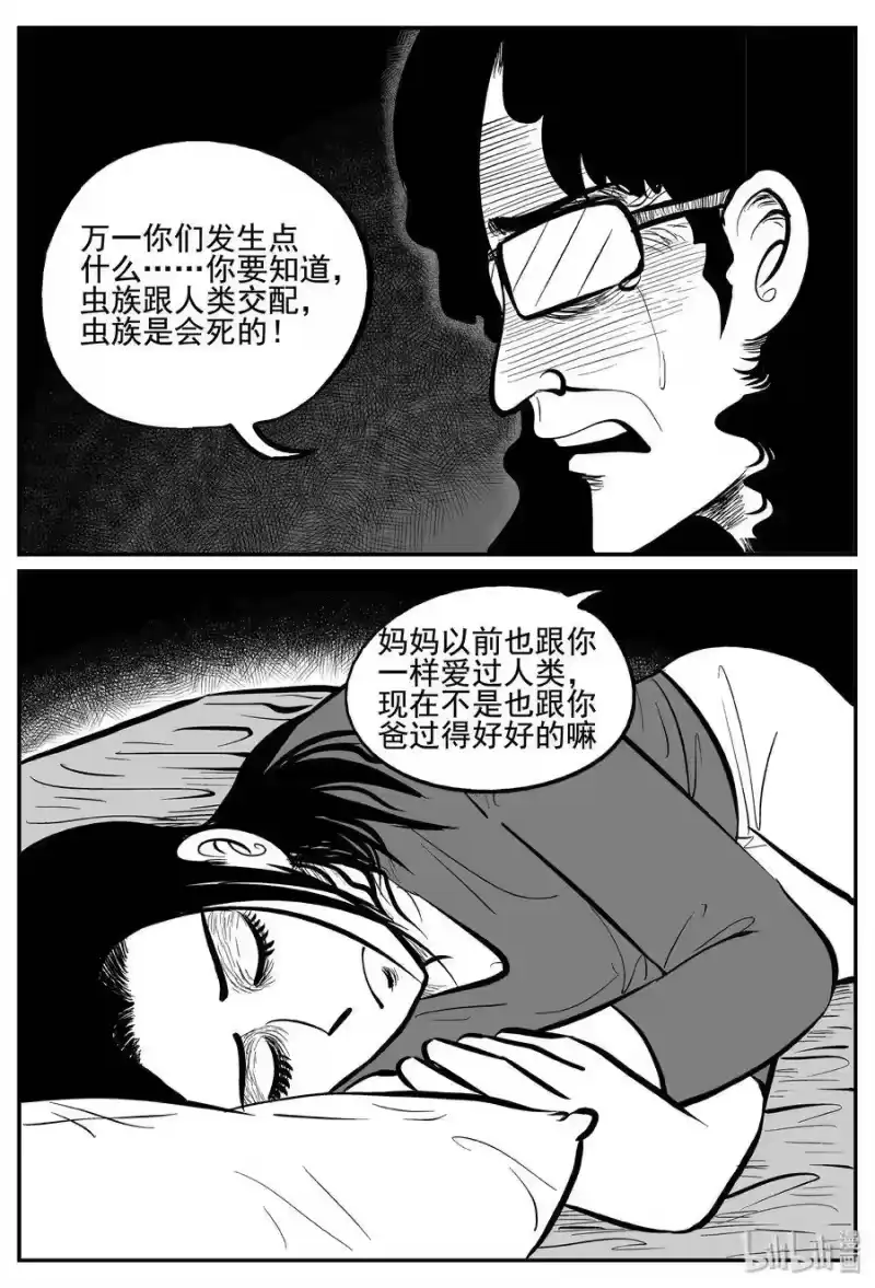小智怪谈_h 254 忧郁症（2） 第11页
