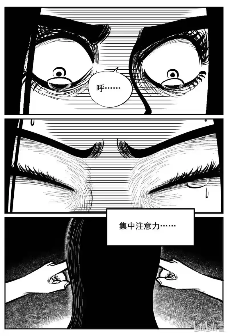 小智怪谈_h 255 忧郁症（3） 第7页