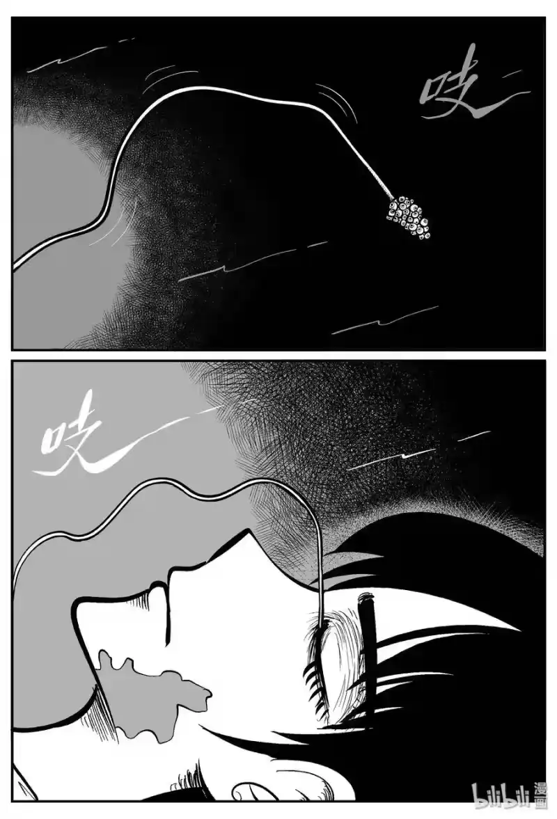 小智怪谈_h 255 忧郁症（3） 第8页