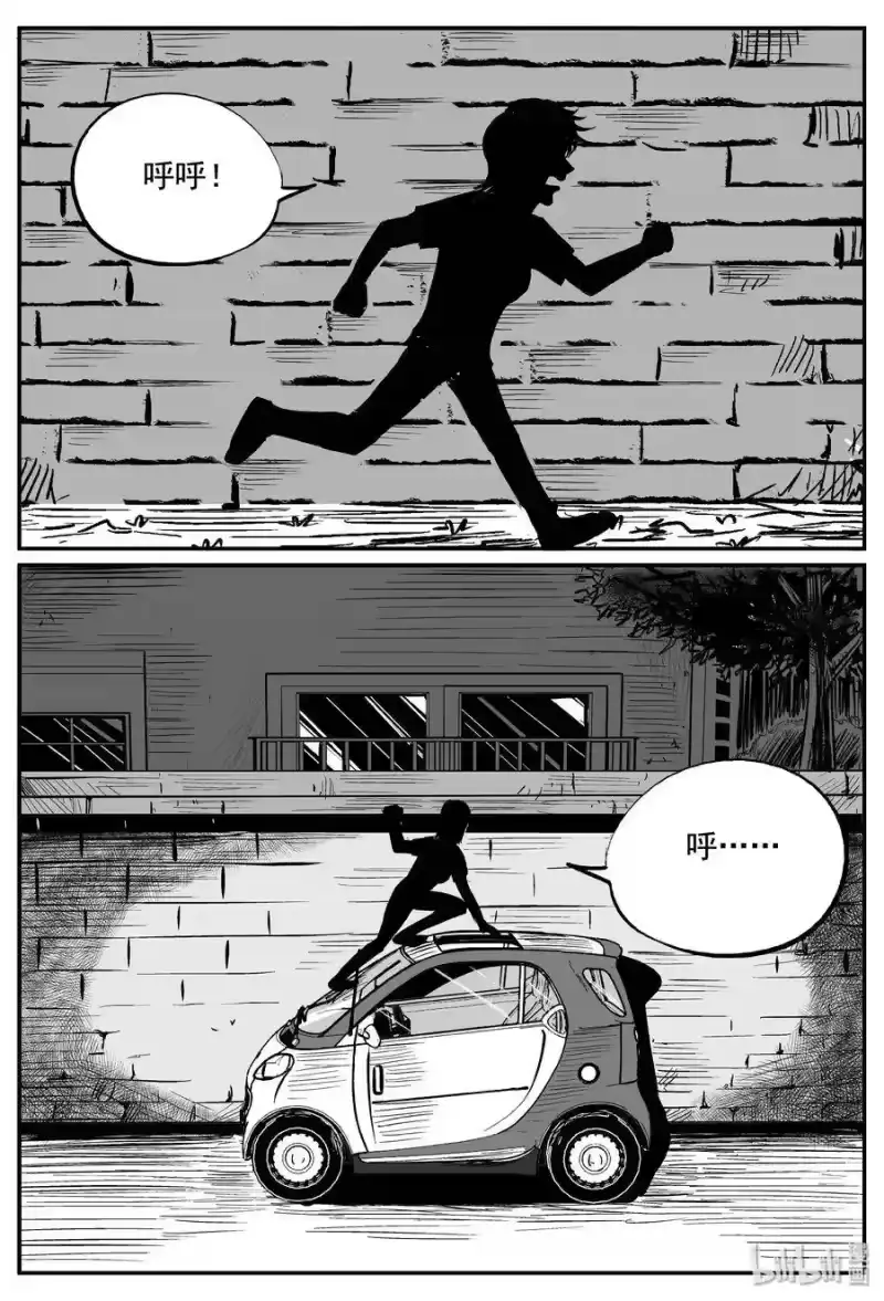 小智怪谈_h 256 忧郁症（4） 第4页