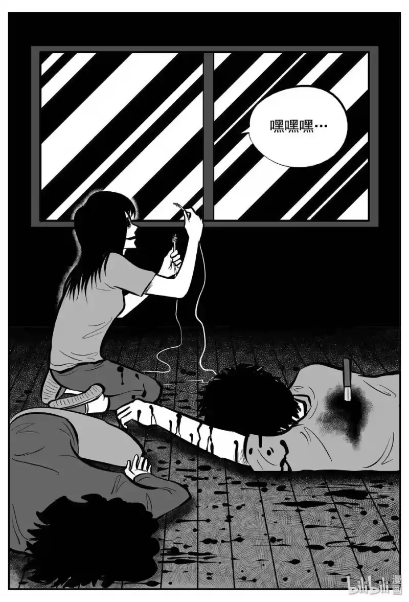 小智怪谈_h 256 忧郁症（4） 第6页
