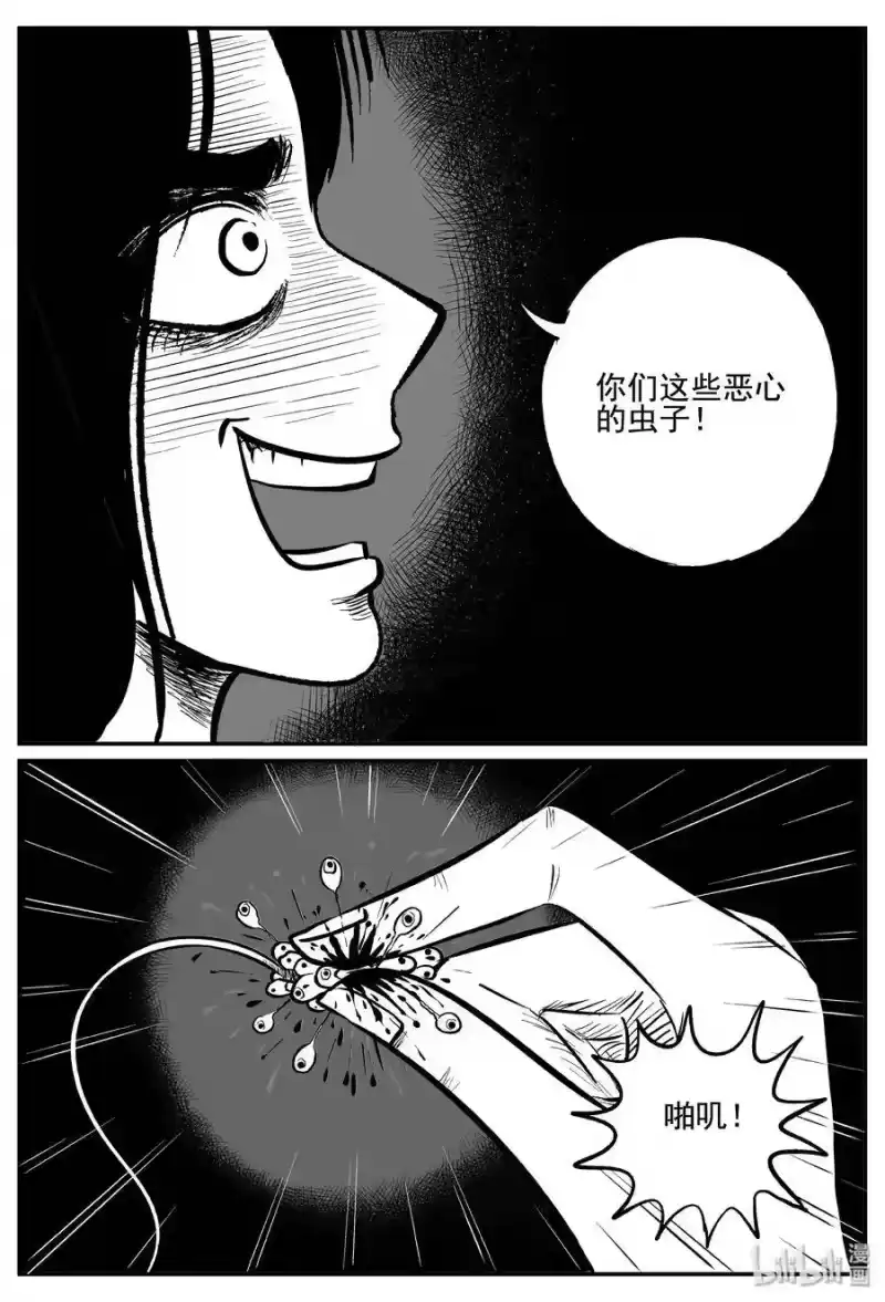小智怪谈_h 256 忧郁症（4） 第7页