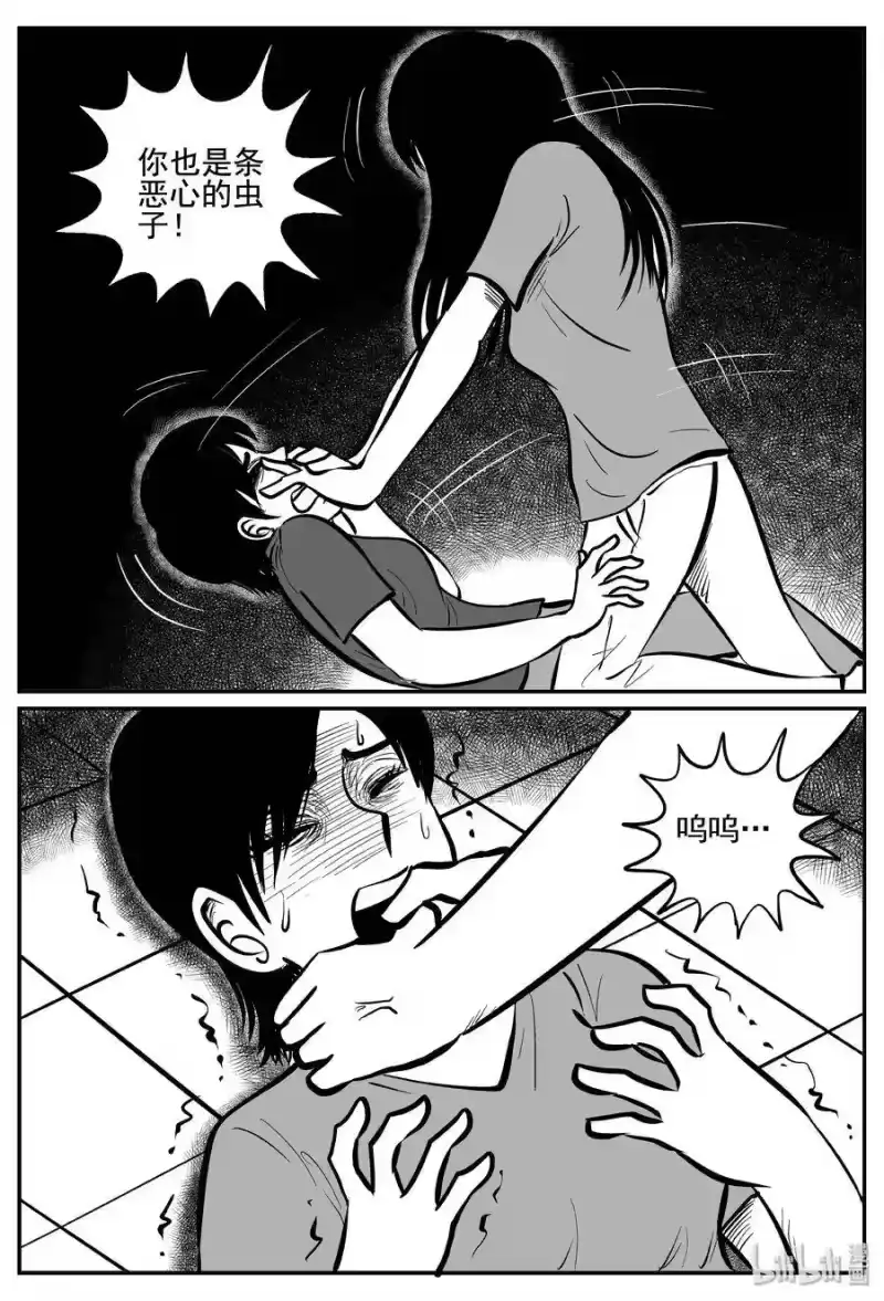 小智怪谈_h 256 忧郁症（4） 第9页