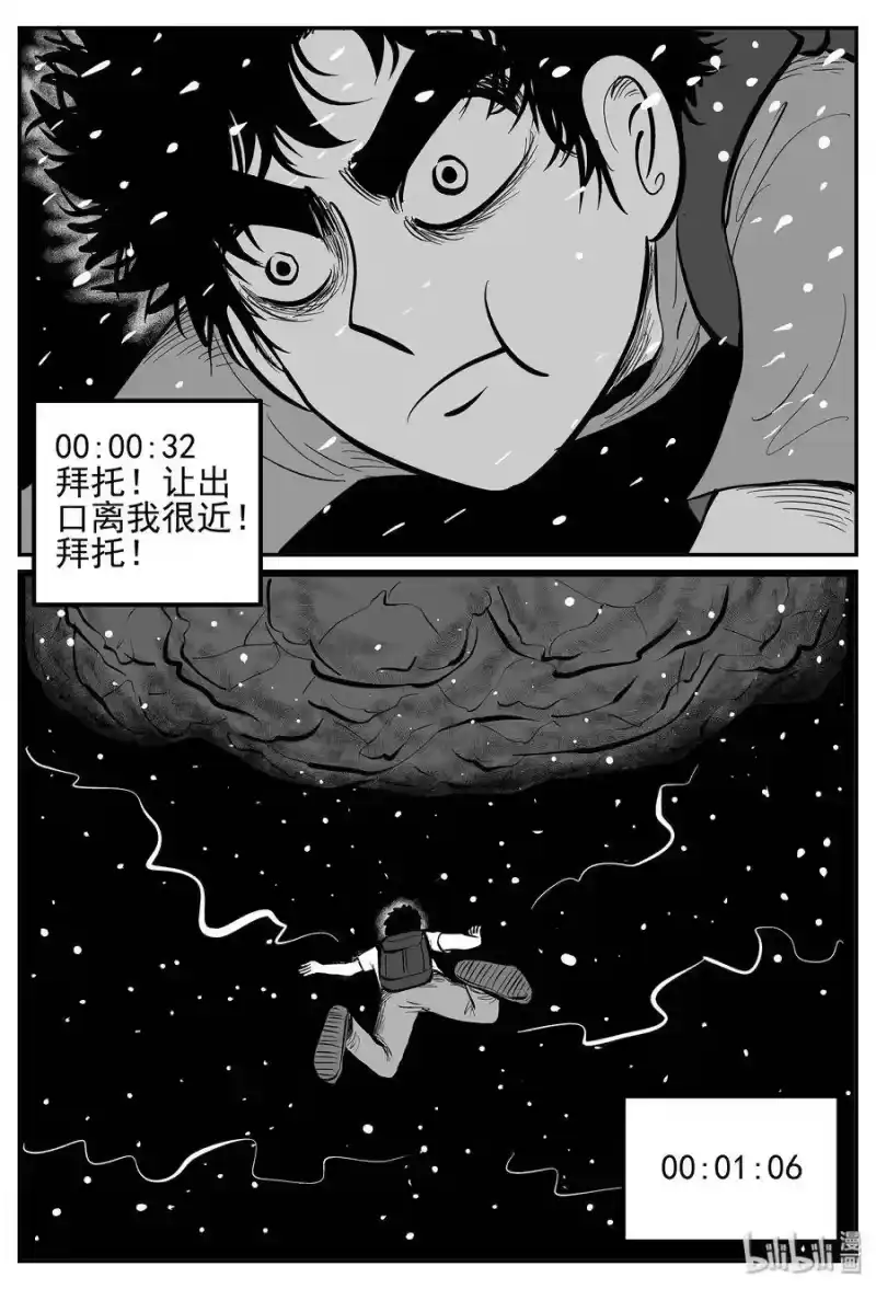 小智怪谈_h 024 它4（8） 第17页