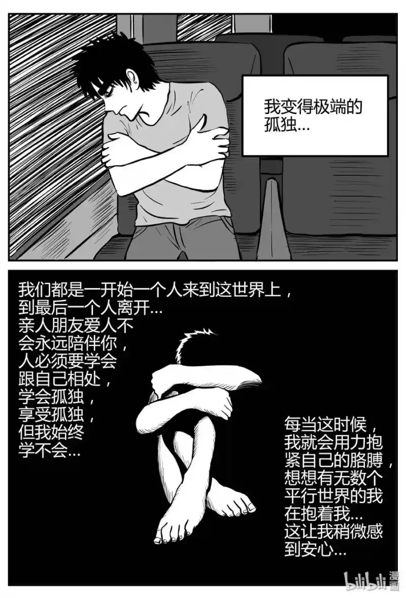 小智怪谈_h 257 黄粱六梦（1） 第4页