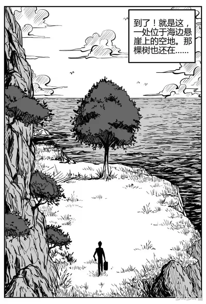 小智怪谈_h 257 黄粱六梦（1） 第6页