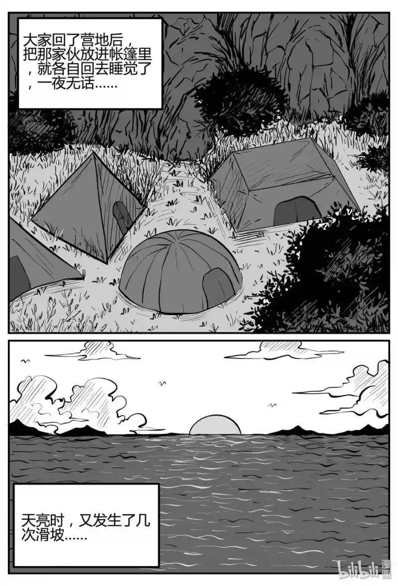 小智怪谈_h 258 黄粱六梦（2） 第15页