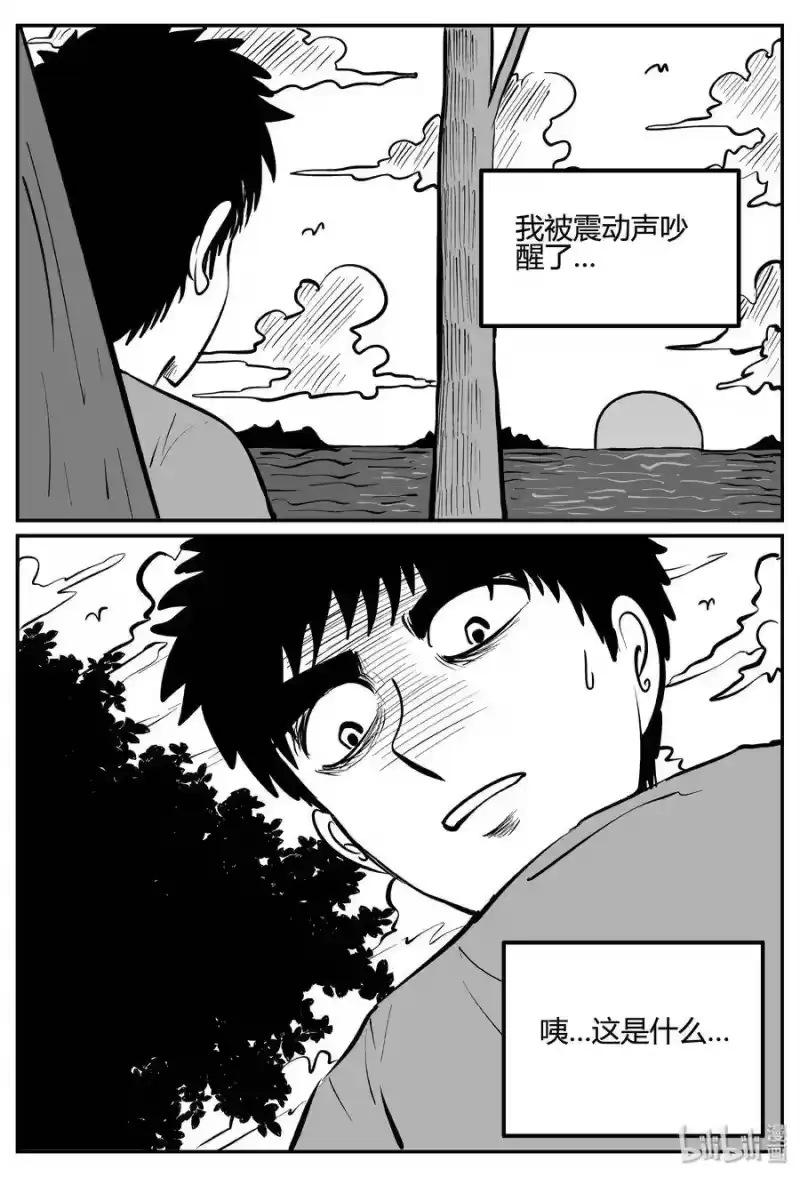 小智怪谈_h 258 黄粱六梦（2） 第16页