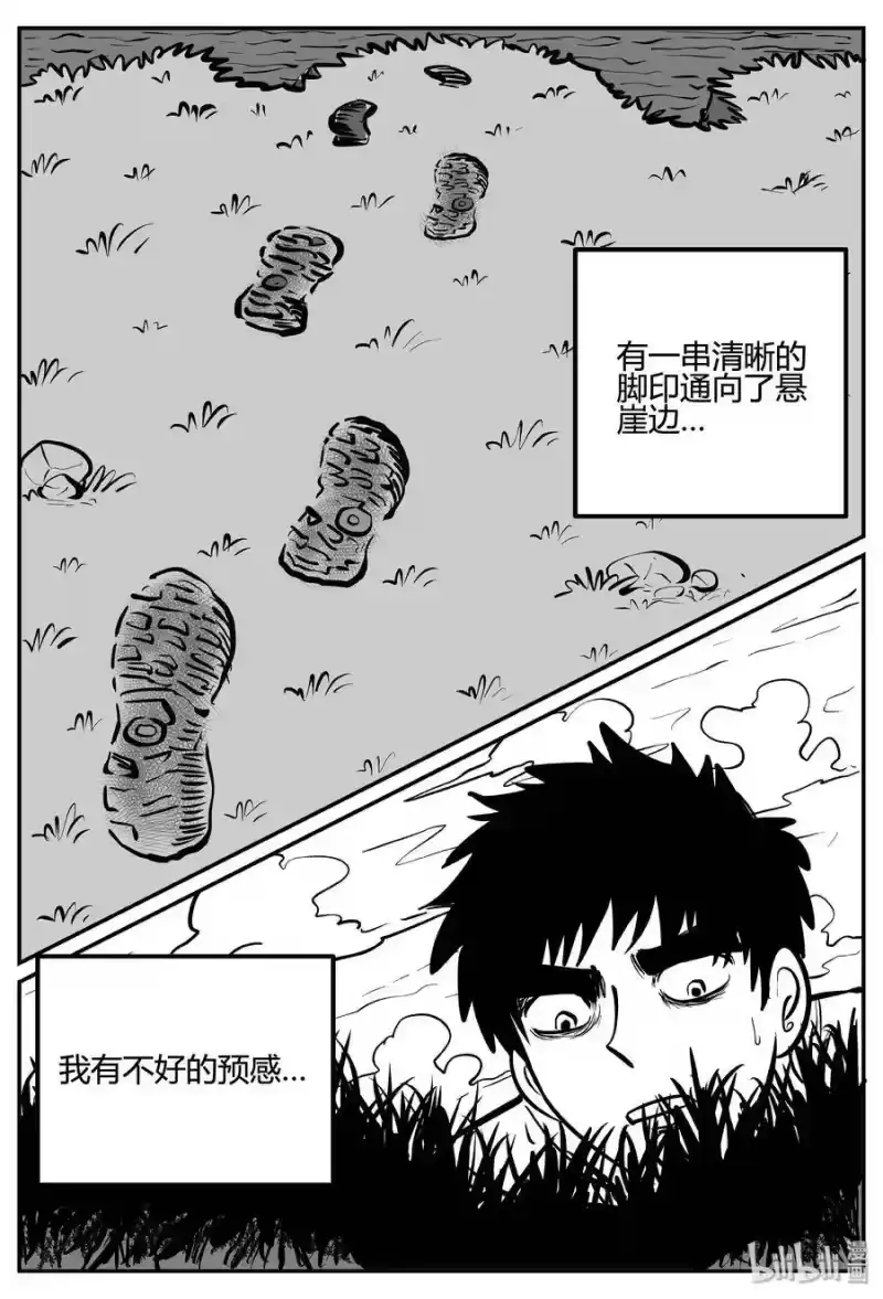 小智怪谈_h 258 黄粱六梦（2） 第17页