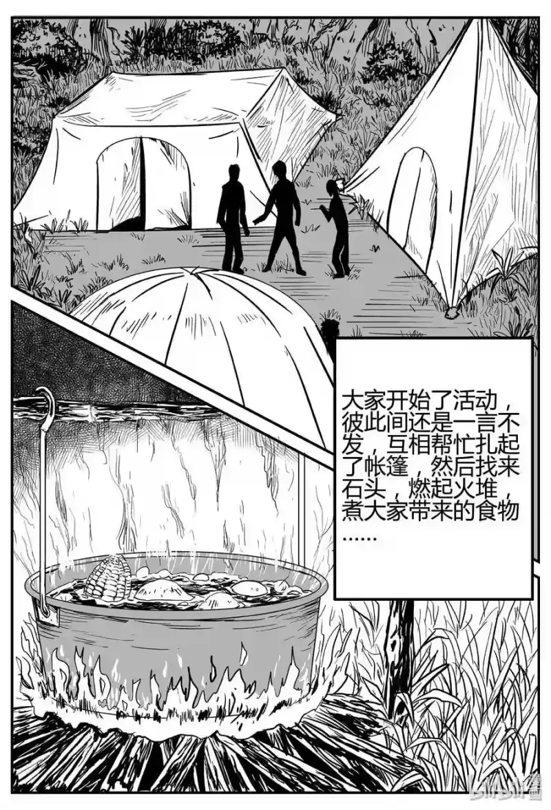 小智怪谈_h 258 黄粱六梦（2） 第2页