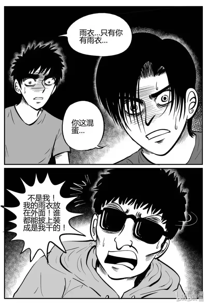 小智怪谈_h 258 黄粱六梦（2） 第22页