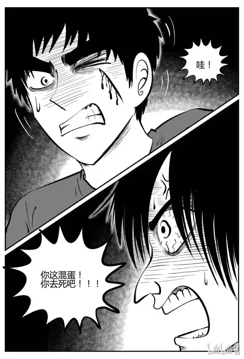 小智怪谈_h 258 黄粱六梦（2） 第25页