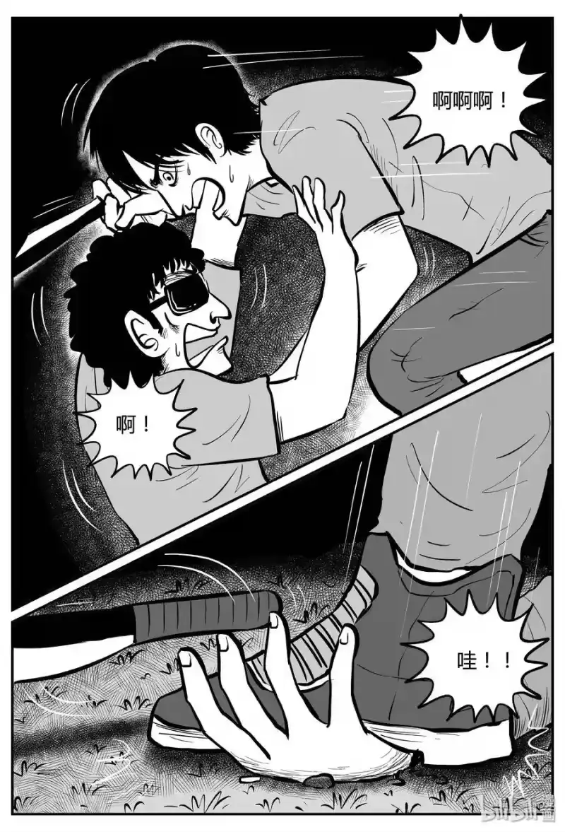 小智怪谈_h 258 黄粱六梦（2） 第26页