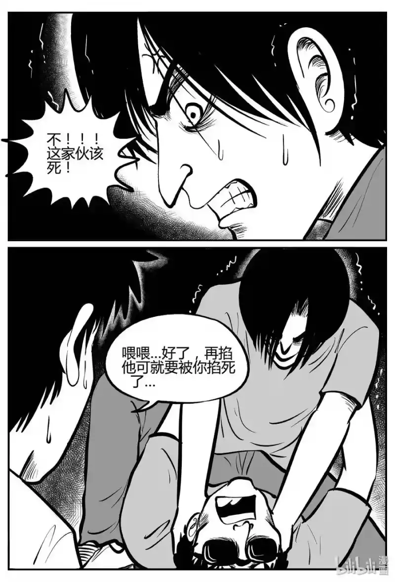 小智怪谈_h 258 黄粱六梦（2） 第28页