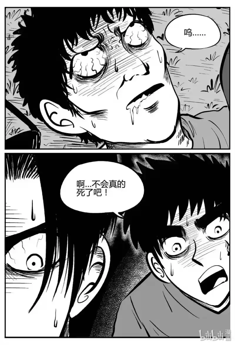 小智怪谈_h 258 黄粱六梦（2） 第29页