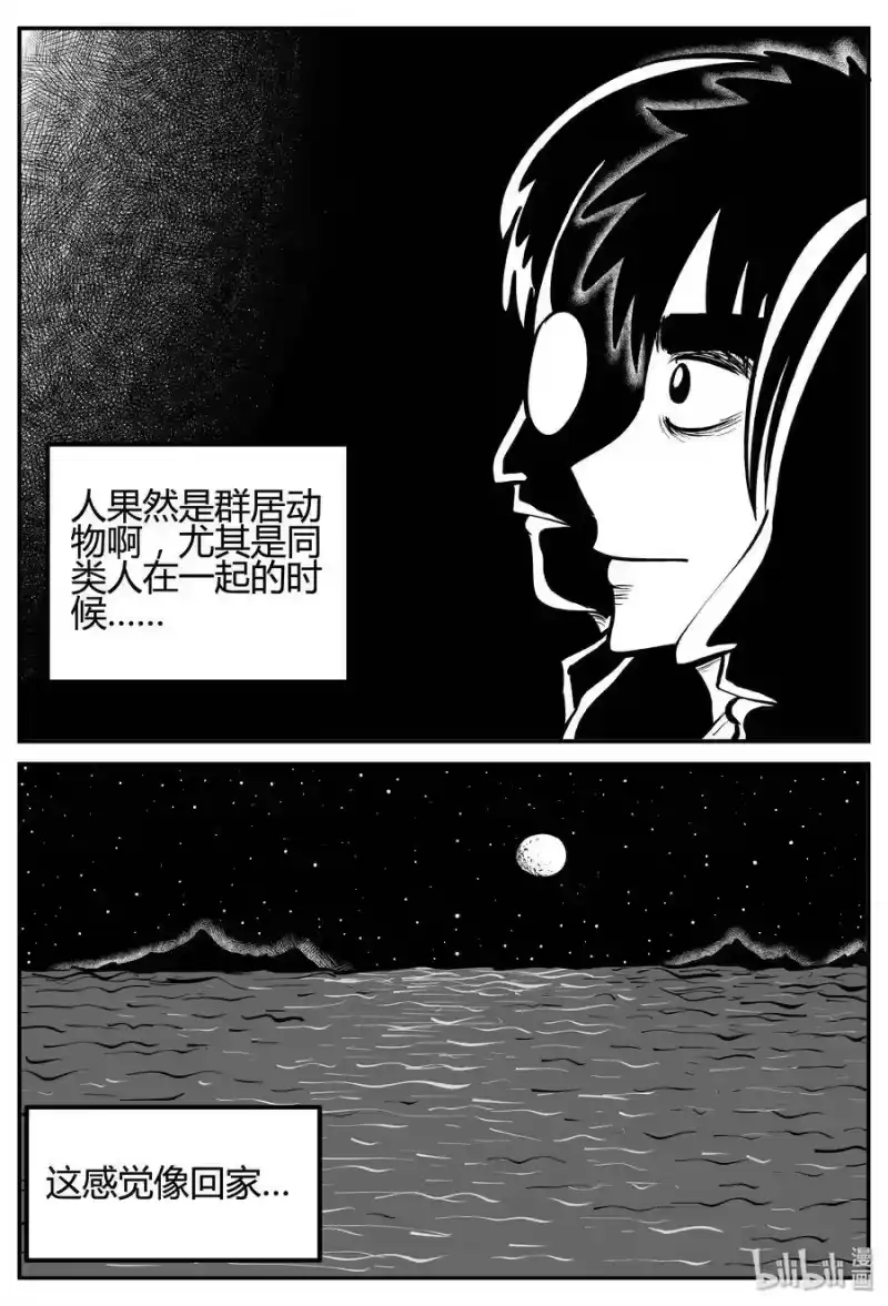 小智怪谈_h 258 黄粱六梦（2） 第4页