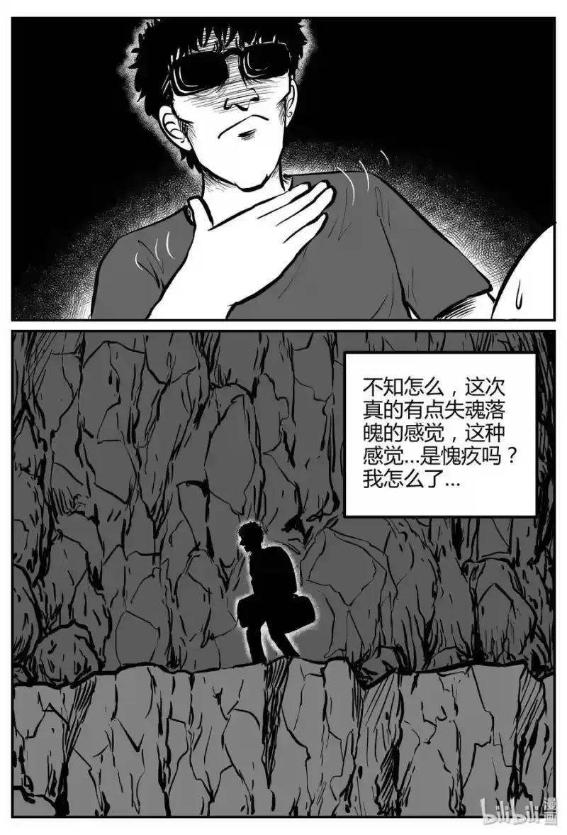 小智怪谈_h 259 黄粱六梦（3） 第27页