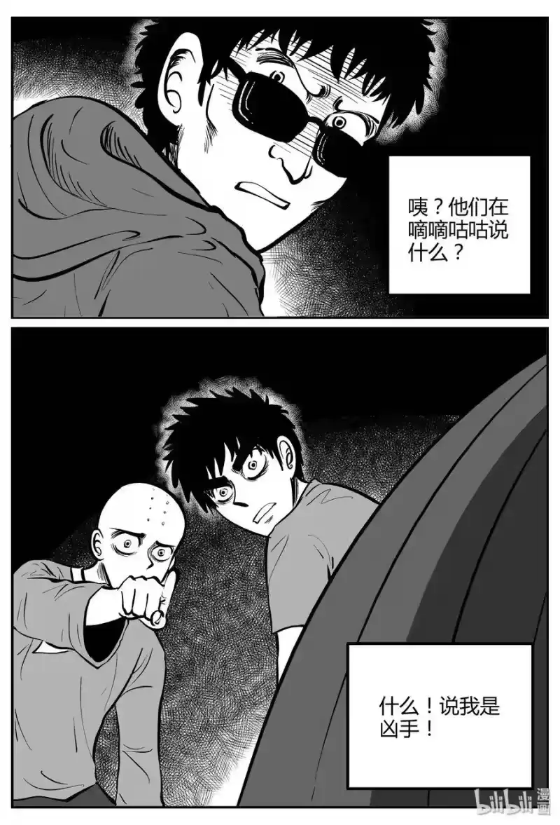小智怪谈_h 260 黄粱六梦（4） 第6页