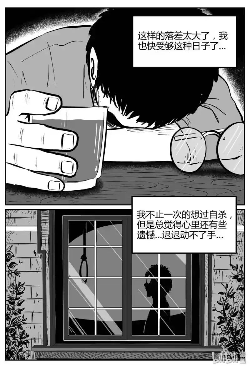 小智怪谈_h 261 黄粱六梦（5） 第9页