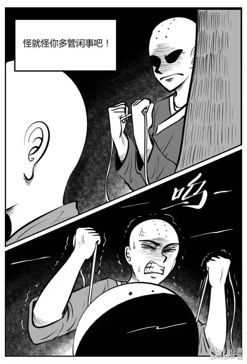 小智怪谈_h 262 黄粱六梦（6） 第5页