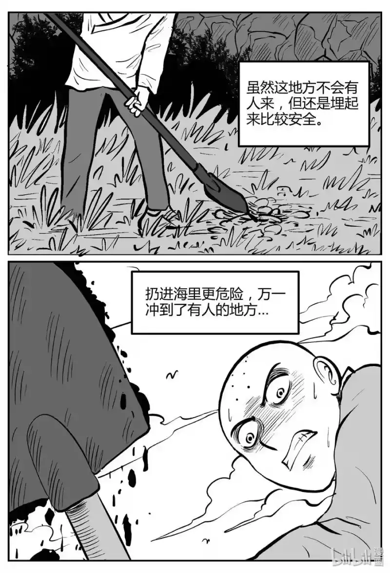 小智怪谈_h 262 黄粱六梦（6） 第6页