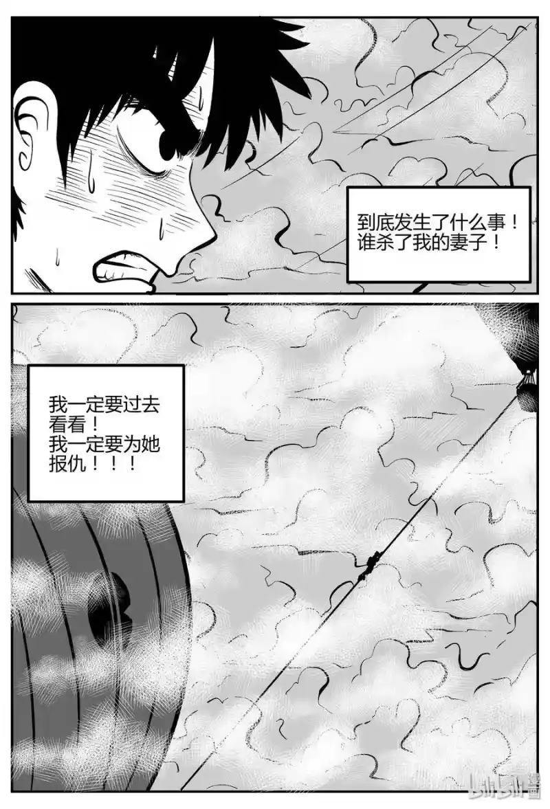 小智怪谈_h 263 云中奇案（1） 第19页